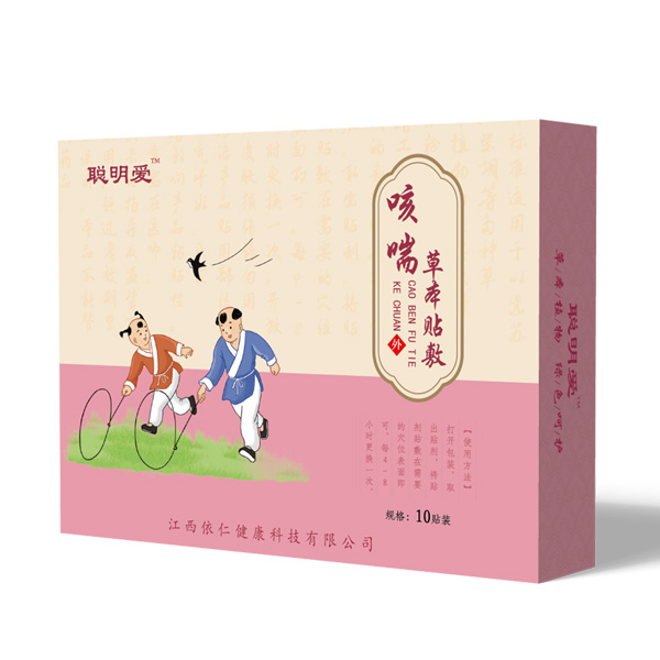 聰明愛咳喘貼.jpg 聰明愛咳喘貼.jpg