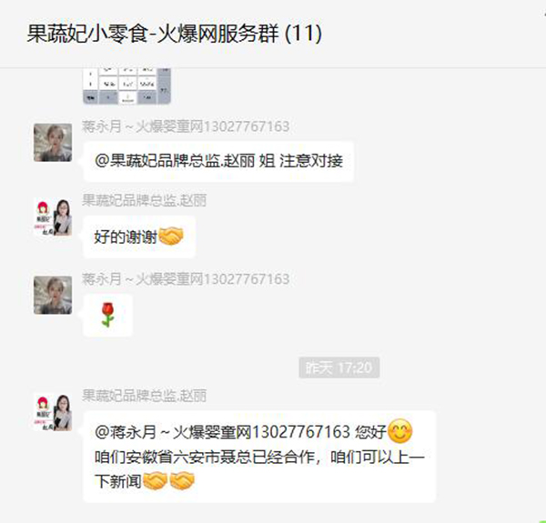 果蔬妃.jpg 果蔬妃.jpg