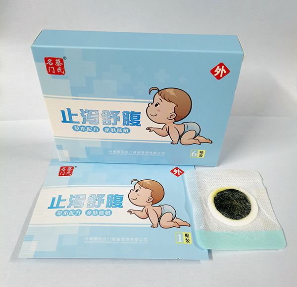 蔡氏名門(mén)止瀉舒腹保健貼.jpg 蔡氏名門(mén)止瀉舒腹保健貼.jpg