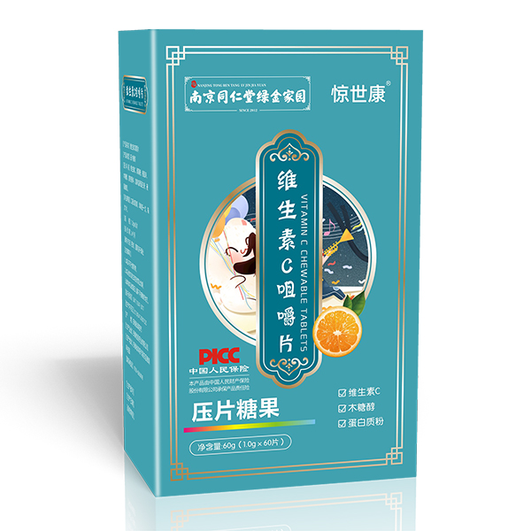 驚世康維生素C咀嚼片.jpg 驚世康維生素C咀嚼片.jpg