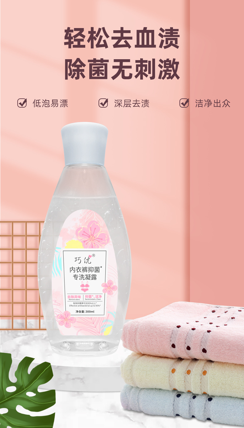 內(nèi)衣洗衣液代工1.jpg