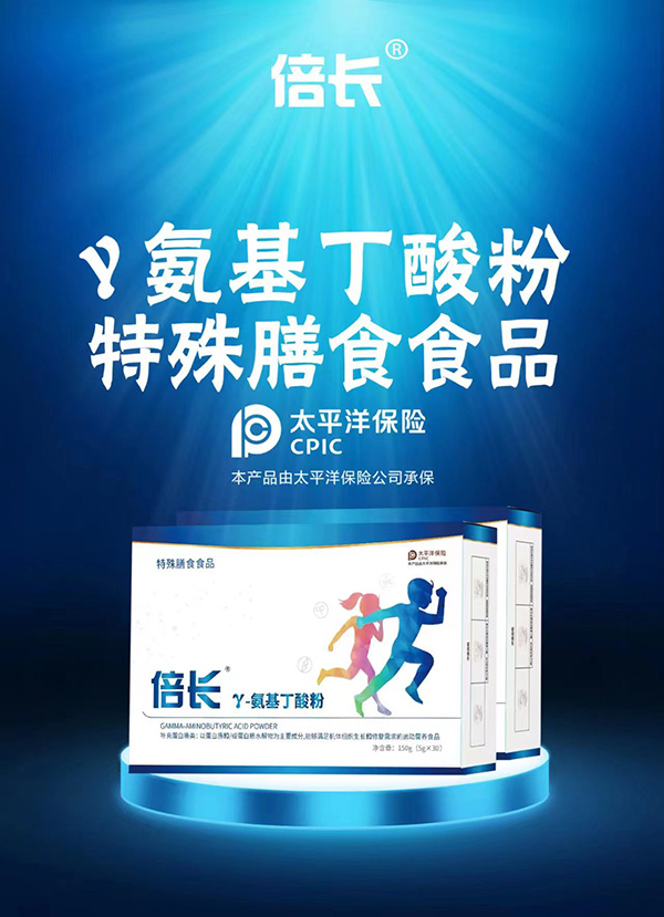 γ-氨基丁酸.jpg γ-氨基丁酸.jpg