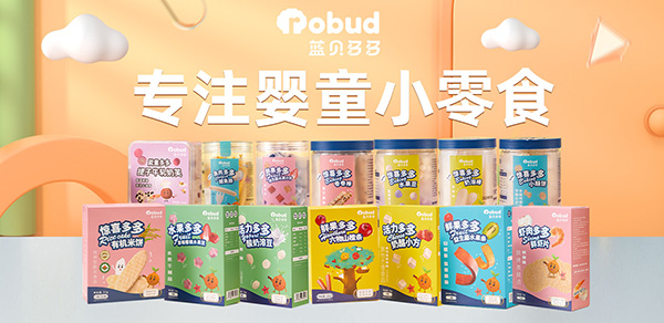 藍(lán)貝多多小零食.jpg 藍(lán)貝多多小零食.jpg