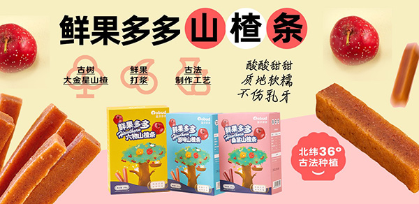 山楂條.jpg 山楂條.jpg