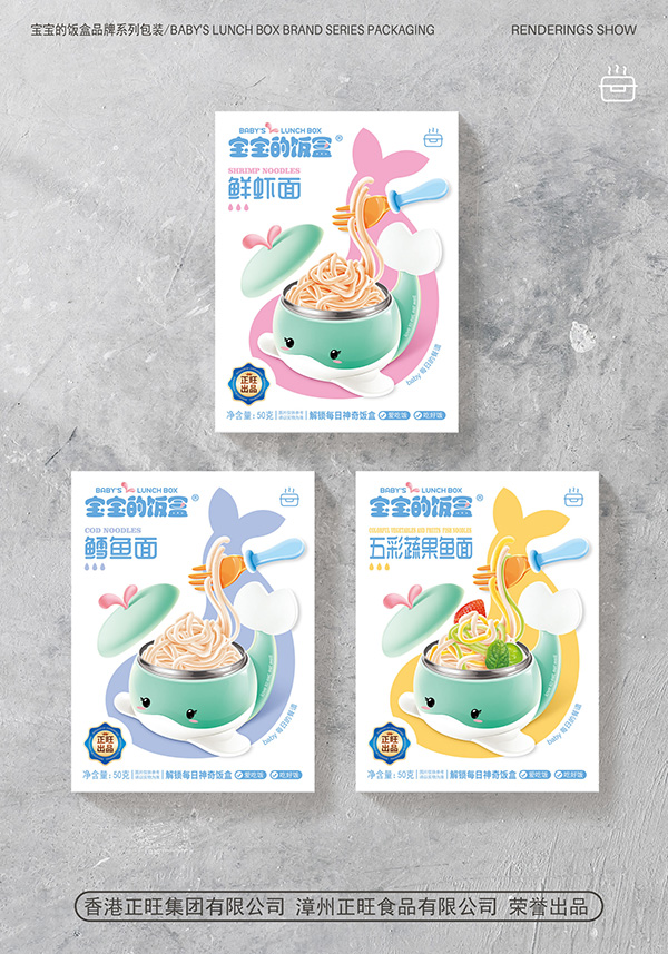 寶寶的飯盒營(yíng)養(yǎng)面