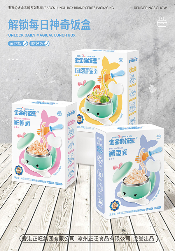 寶寶的飯盒營(yíng)養(yǎng)面1