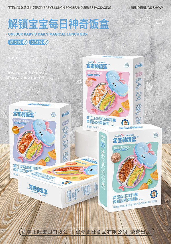 寶寶的飯盒拌拌醬有機(jī)綜合果蔬面