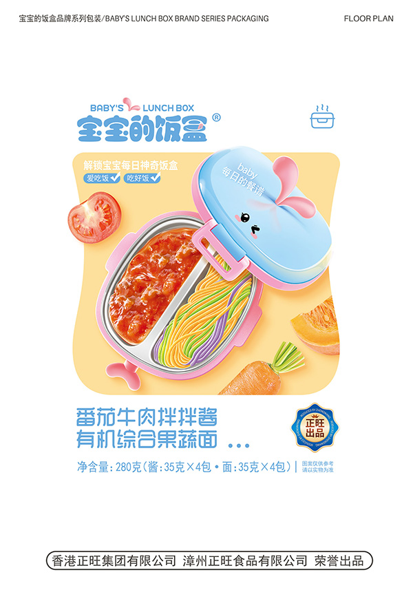 寶寶的飯盒番茄牛肉拌拌醬有機(jī)綜合果蔬面280克