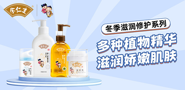 余仁生滋潤修護系列.jpg 余仁生滋潤修護系列.jpg