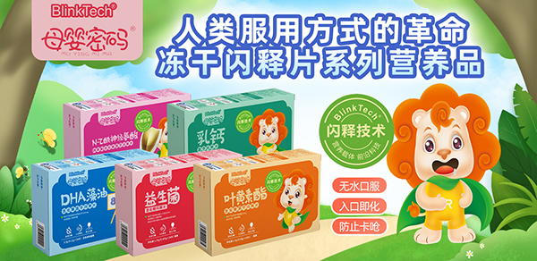 母嬰密碼營養(yǎng)品.jpg 母嬰密碼營養(yǎng)品.jpg