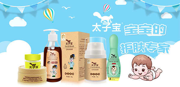 太子寶護膚.jpg 太子寶護膚.jpg