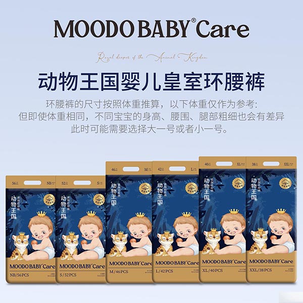 MOODO BABY®Care動物王國系列皇族紙尿褲系列2.jpg