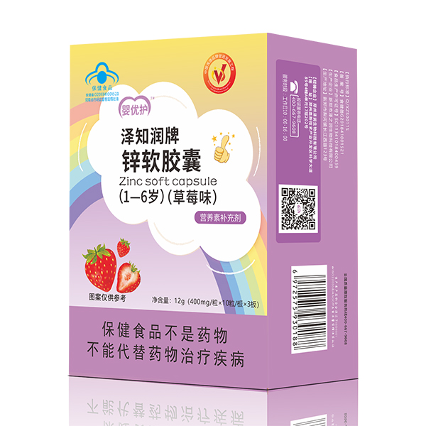 嬰優(yōu)護(hù)澤知潤牌鋅軟膠囊(1-6歲).jpg 嬰優(yōu)護(hù)澤知潤牌鋅軟膠囊(1-6歲).jpg