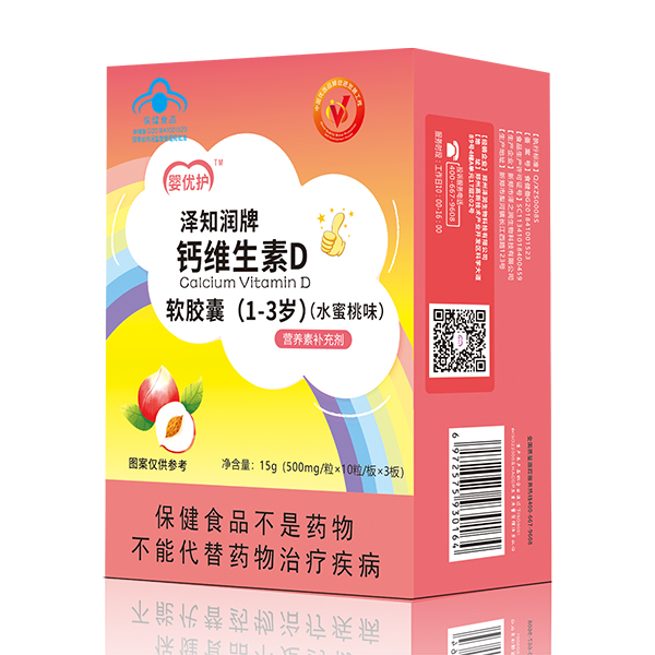 嬰優(yōu)護(hù)澤知潤牌鈣維生素D軟膠囊(1-3歲)