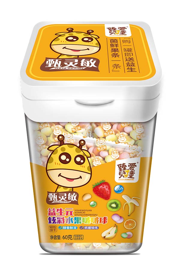 臻愛兒童益生元炫彩水果啵啵球