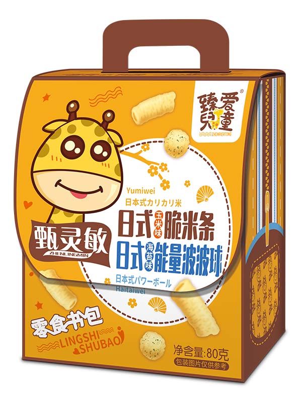 臻愛兒童零食書包 日式脆米條+能量波波球
