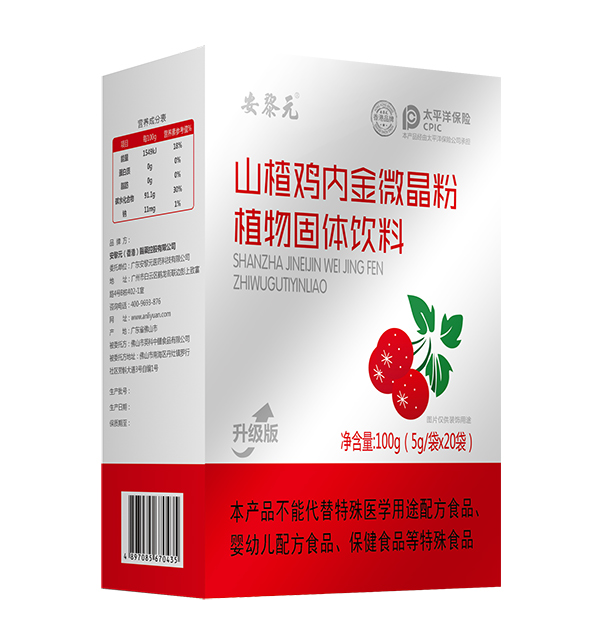 安黎元山楂雞內金微晶粉
