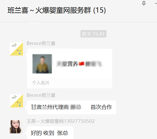 班蘭喜首次合作甘肅蘭州代理商 滕總.png 班蘭喜首次合作甘肅蘭州代理商 滕總.png
