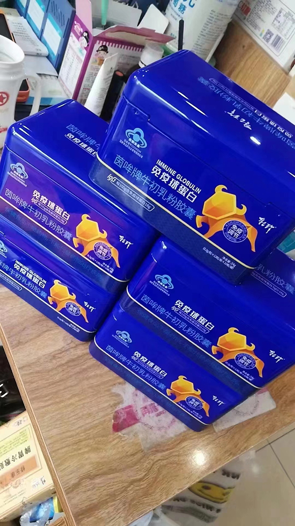 中科乳珍免疫球蛋白4.jpg 中科乳珍免疫球蛋白4.jpg