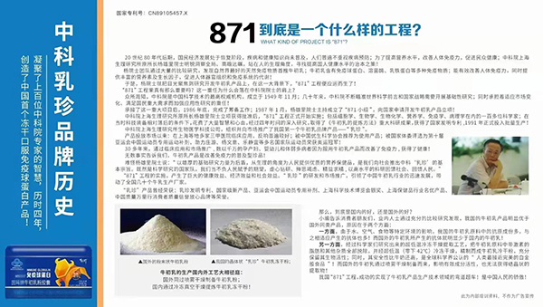 中科乳珍免疫球蛋白10.jpg 中科乳珍免疫球蛋白10.jpg