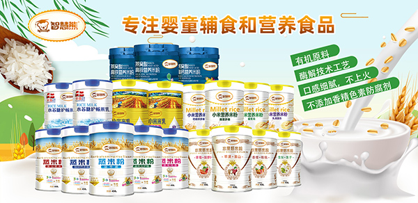 智慧熊輔食.jpg 智慧熊輔食.jpg