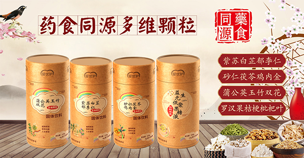 嬰優(yōu)護(hù)藥食同源營養(yǎng)品.jpg 嬰優(yōu)護(hù)藥食同源營養(yǎng)品.jpg