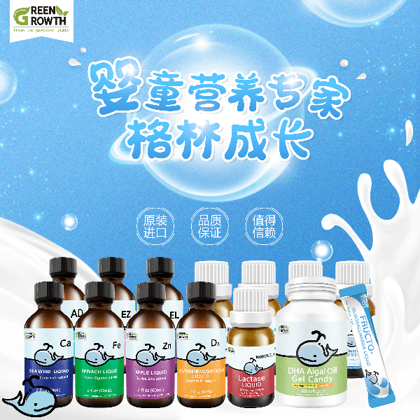 格林成進(jìn)口營(yíng)養(yǎng)品2 (2).png 格林成進(jìn)口營(yíng)養(yǎng)品2 (2).png