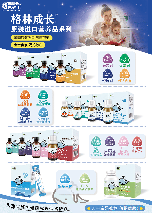 格林成進(jìn)口營(yíng)養(yǎng)品2 (1).png 格林成進(jìn)口營(yíng)養(yǎng)品2 (1).png