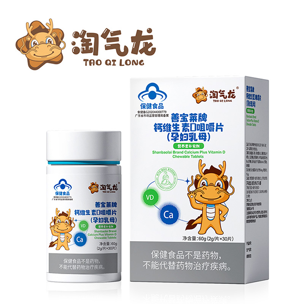 淘氣龍善寶萊牌鈣維生素D咀嚼片(孕婦乳母).jpg 淘氣龍善寶萊牌鈣維生素D咀嚼片(孕婦乳母).jpg