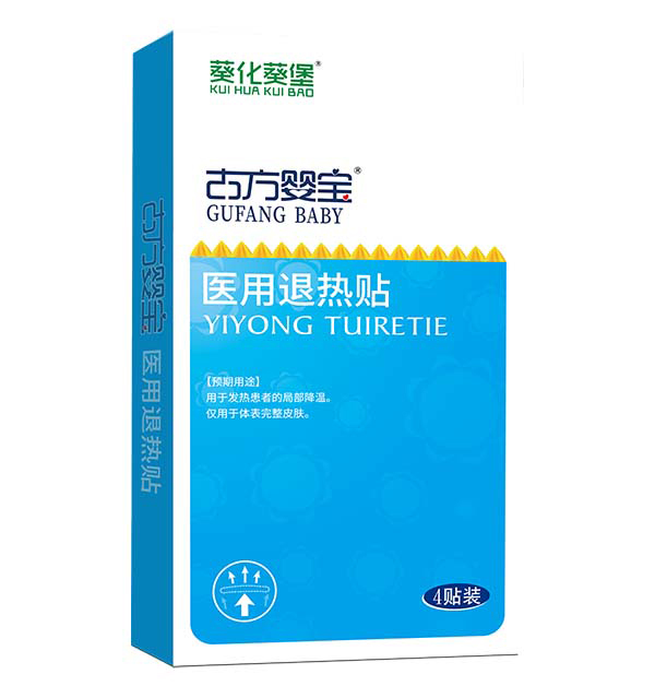 葵花葵堡古方嬰寶醫(yī)用退熱貼