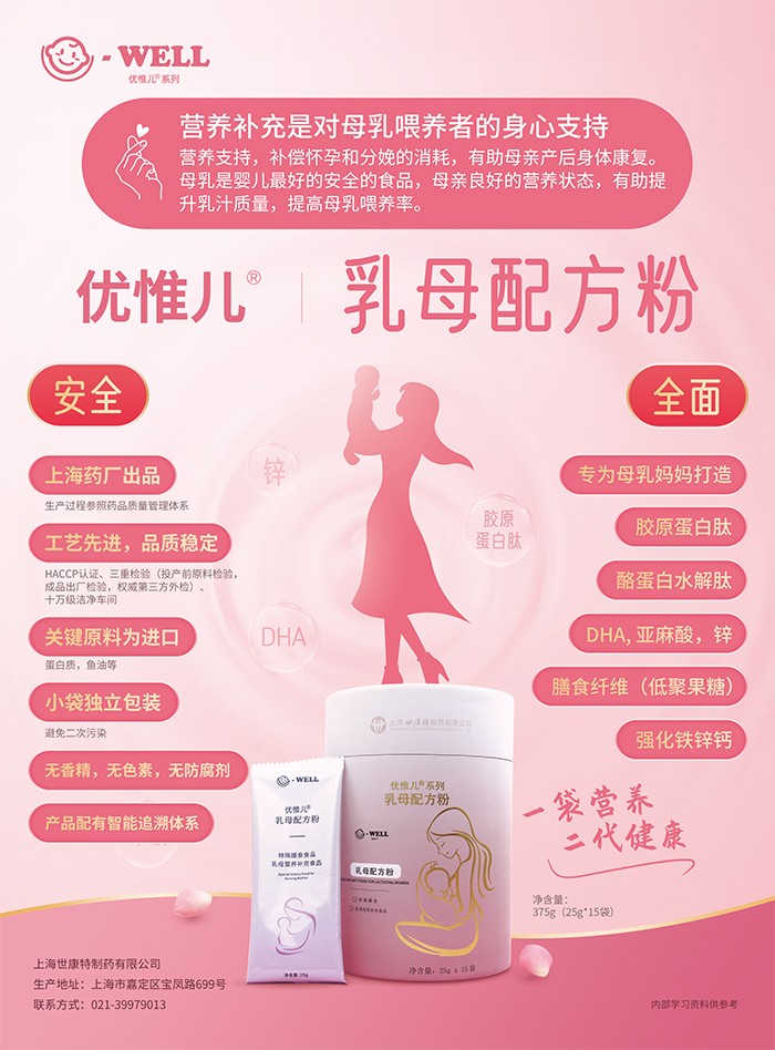 優(yōu)惟兒系列乳母配方粉 (1).jpg