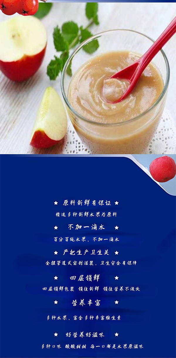 妙恩嬰幼兒蘋(píng)果山楂果泥詳情圖_03.jpg