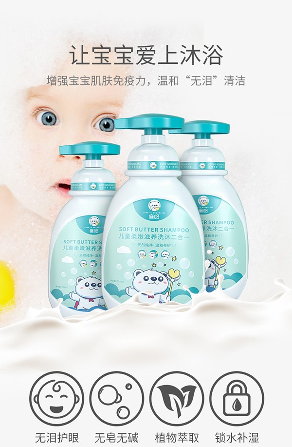 麻哈洗沐二合一 (1).jpg