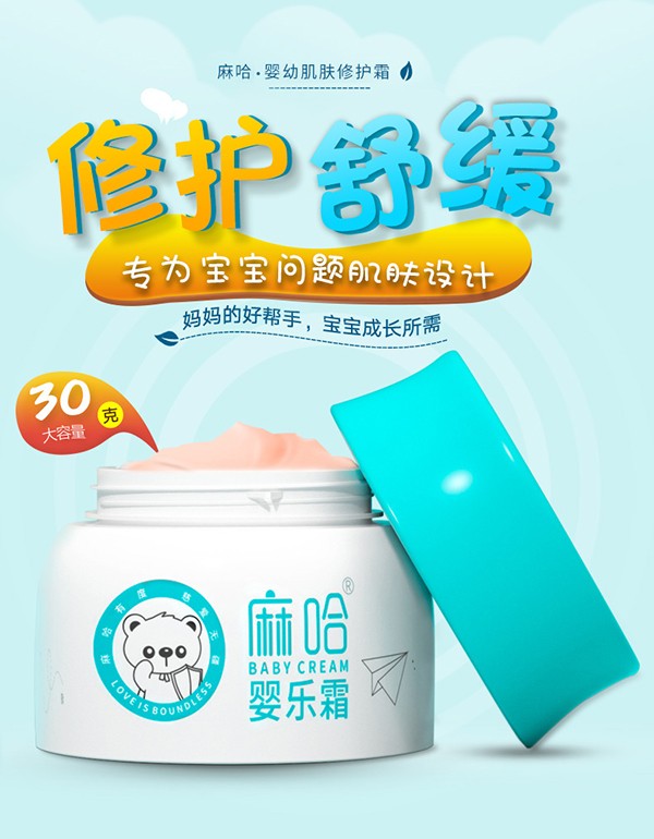 嬰樂霜 (1).jpg