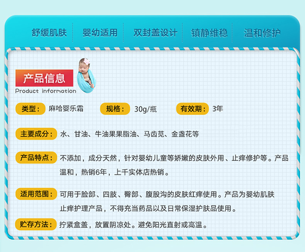 嬰樂霜 (2).jpg