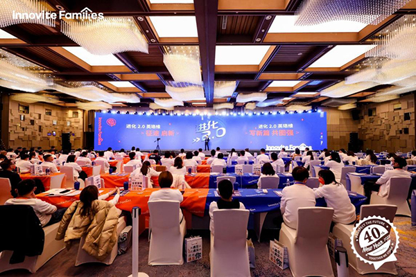 英珞維年會(huì)在上海阿納迪酒店圓滿落幕.jpg 英珞維年會(huì)在上海阿納迪酒店圓滿落幕.jpg