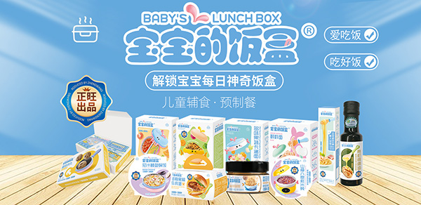 寶寶的飯盒輔食.jpg 寶寶的飯盒輔食.jpg