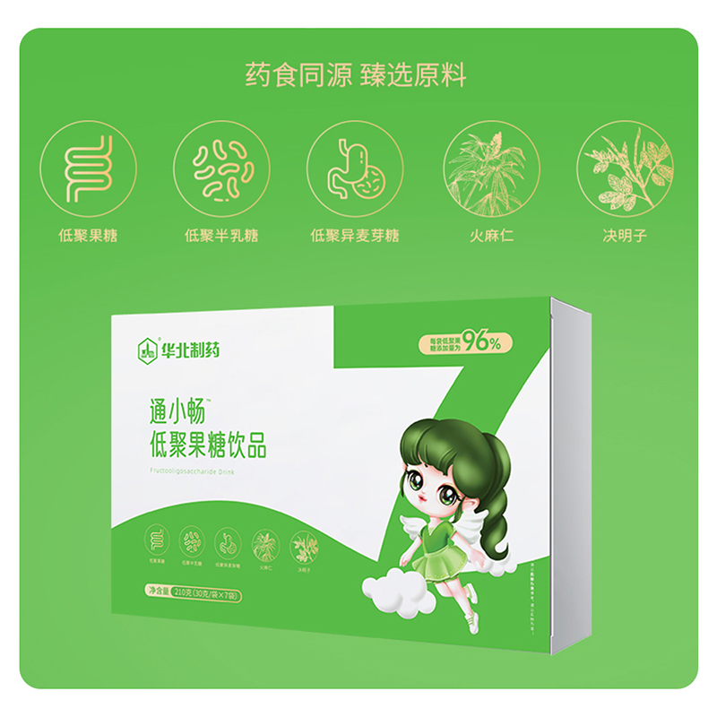 華北制藥通小暢低聚果糖飲品3.jpg