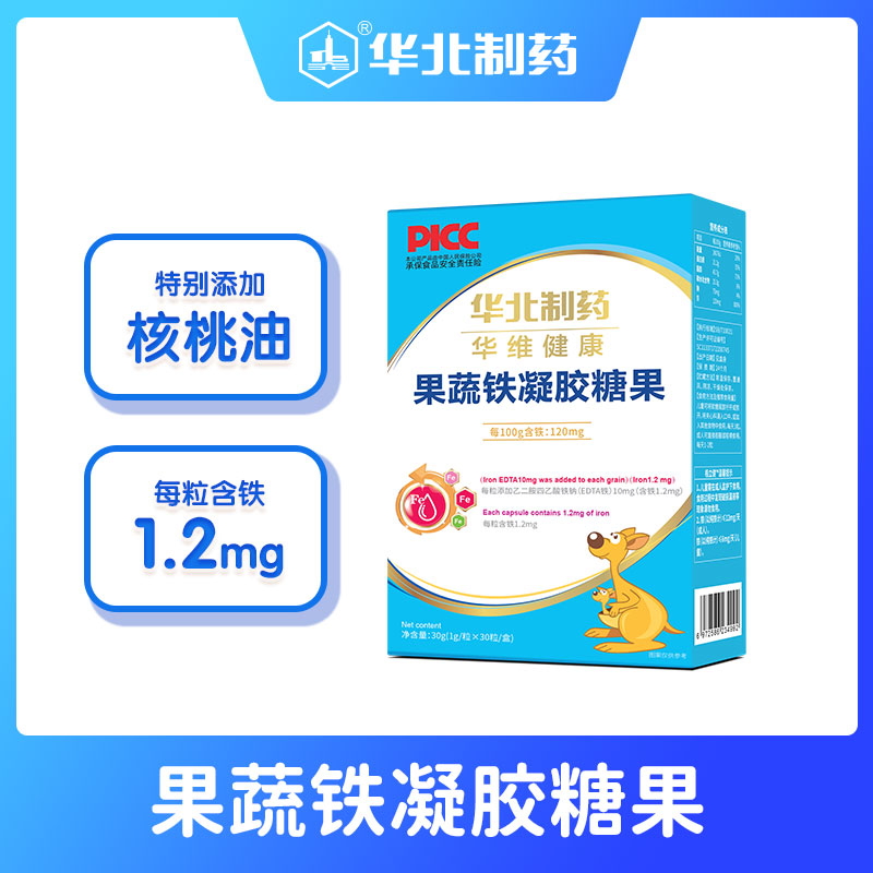 華北制藥華維健康果蔬鐵凝膠糖果1