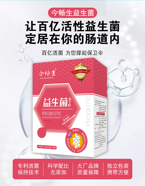 十二藥坊益生菌詳情_08.jpg 十二藥坊益生菌詳情_08.jpg