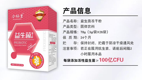 十二藥坊益生菌詳情_05.jpg 十二藥坊益生菌詳情_05.jpg