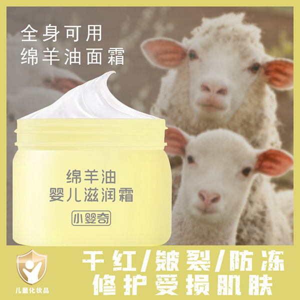 小嬰奇綿羊油嬰兒滋潤(rùn)霜 (1).jpg