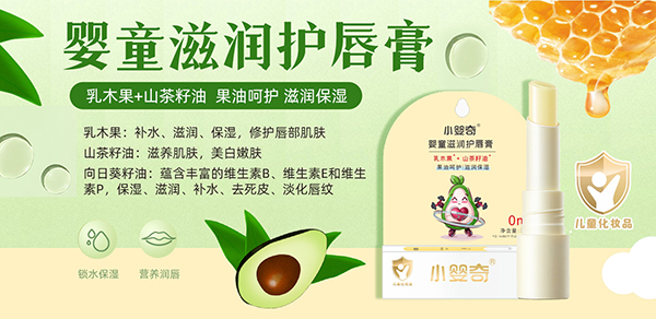 小嬰奇潤唇膏.jpg 小嬰奇潤唇膏.jpg