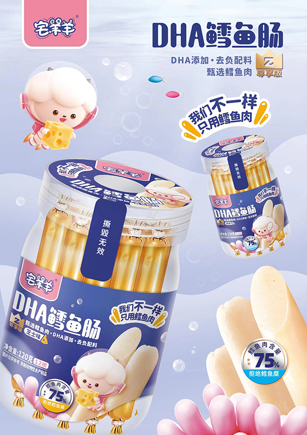 宅羊羊DHA鱈魚(yú)腸5.jpg 宅羊羊DHA鱈魚(yú)腸5.jpg