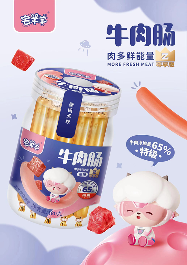 宅羊羊牛肉腸3.jpg 宅羊羊牛肉腸3.jpg