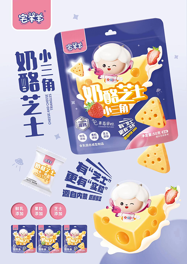 宅羊羊奶酪芝士小三角2.jpg 宅羊羊奶酪芝士小三角2.jpg