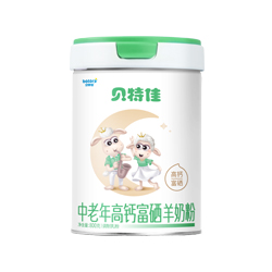 貝特佳中老年羊奶粉.jpg 貝特佳中老年羊奶粉.jpg