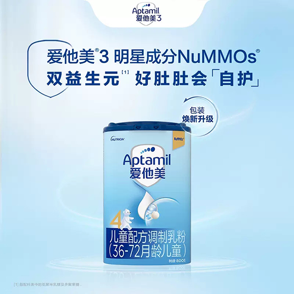 Aptamil愛(ài)他美兒童配方調(diào)制乳粉(36-72月齡兒童).jpg Aptamil愛(ài)他美兒童配方調(diào)制乳粉(36-72月齡兒童).jpg