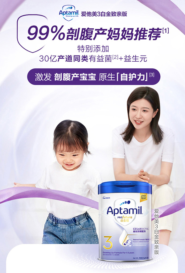 愛(ài)他美白金香港致親3段.jpg 愛(ài)他美白金香港致親3段.jpg