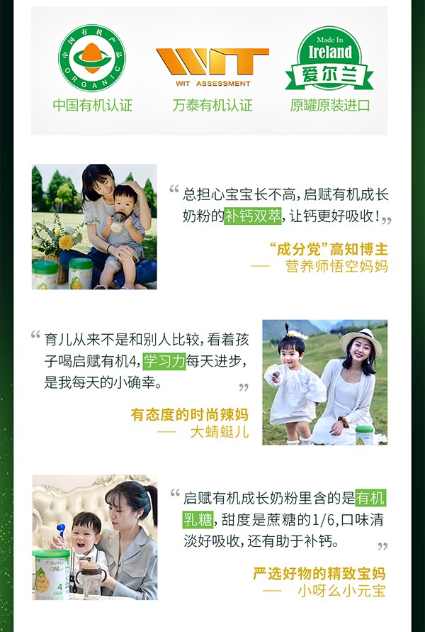 惠氏啟賦蘊萃有機奶粉4段 (9).jpg